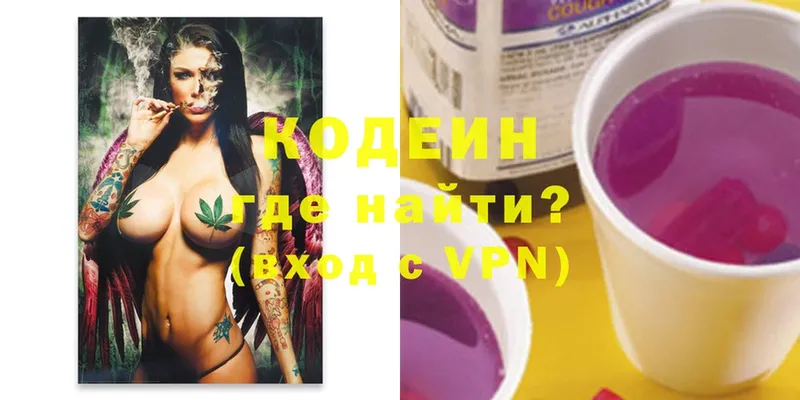 закладки  Валдай  Кодеин Purple Drank 