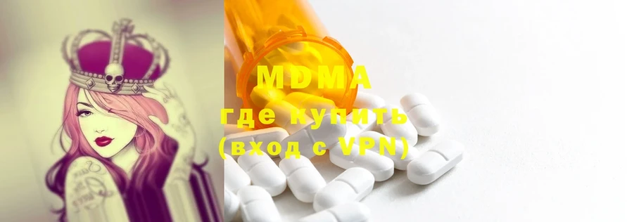 MDMA VHQ  цены наркотик  блэк спрут сайт  Валдай 