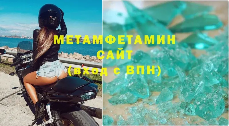 МЕТАМФЕТАМИН витя  Валдай 